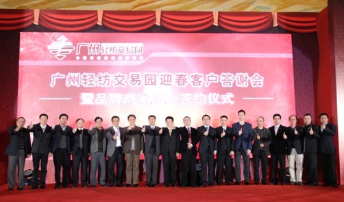 Guangzhou Joint Trade Park Opens,Guangzhou News,Canton News,Guangzhou Market,Guangzhou Fair