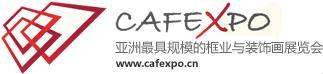 China Art & Frame Exposition,Yiwu Fair,Yiwu Fair