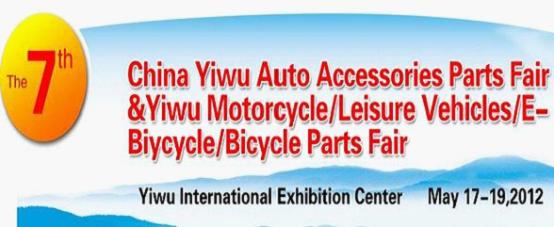 China Yiwu Auto Accessories parts Fair,Yiwu Fair