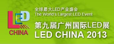 2012 LED CHINA,GuangZhou Fair,Canton Fair,2012 GuangZhou Fair,2012 Canton Fair