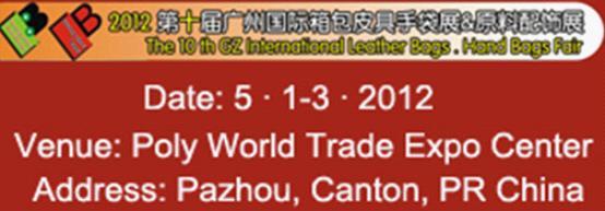The 10th GZ International Leather Bags Hand Bags Fair,,GuangZhou Fair,Canton Fair,2012 GuangZhou Fair,2012 Canton Fair