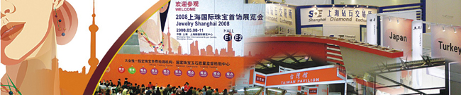 Jewelry Shanghai 2012,shanghai fair 2012,China Fair,china fair trade,china fair shanghai