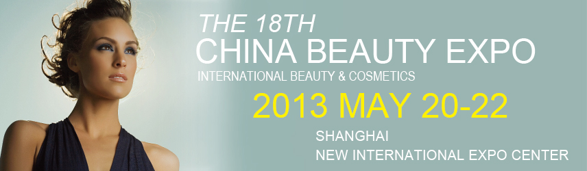 The 18th China Beauty Expo,shanghai fair 2012,China Fair,china fair trade,china fair shanghai