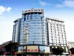 Fuheng Hotel,Yiwu Hotel,yiwu hotel china,accommodation yiwu,yiwu hotels 5 star