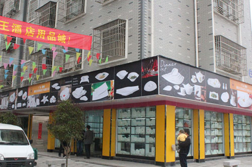 Yiwu XiaWang Hotel Equipment and Supplies Street,Yiwu Market,Yiwu Wholesale Market,Yiwu Wholesale,yiwu market products