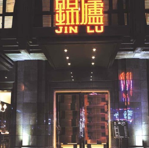 JINLU Restaurant,yiwu food,eat yiwu,best restaurant yiwu,Food Guide in Yiwu