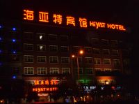 Hiyat hotel,Yiwu Hotel,yiwu hotel china,accommodation yiwu,yiwu hotels 5 star