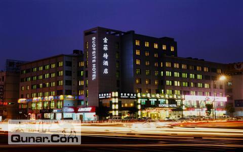 Suofeite Hotel,Yiwu Hotel,yiwu hotel china,accommodation yiwu,yiwu hotels 5 star