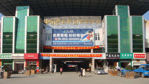 Dieshiqiao International Home Textile City,Yiwu Market,Yiwu Surrounding Market,Yiwu Wholesale Market