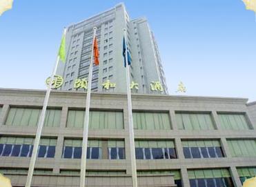 Yihe Hotel,Yiwu Hotel,yiwu hotel china,accommodation yiwu,yiwu hotels 5 star