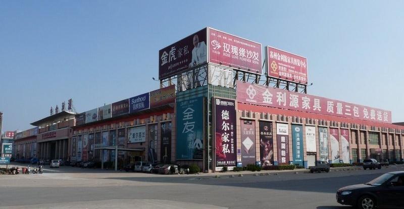 The China Likou The Furniture Market,Yiwu Market,Yiwu Surrounding Market,Yiwu Wholesale Market